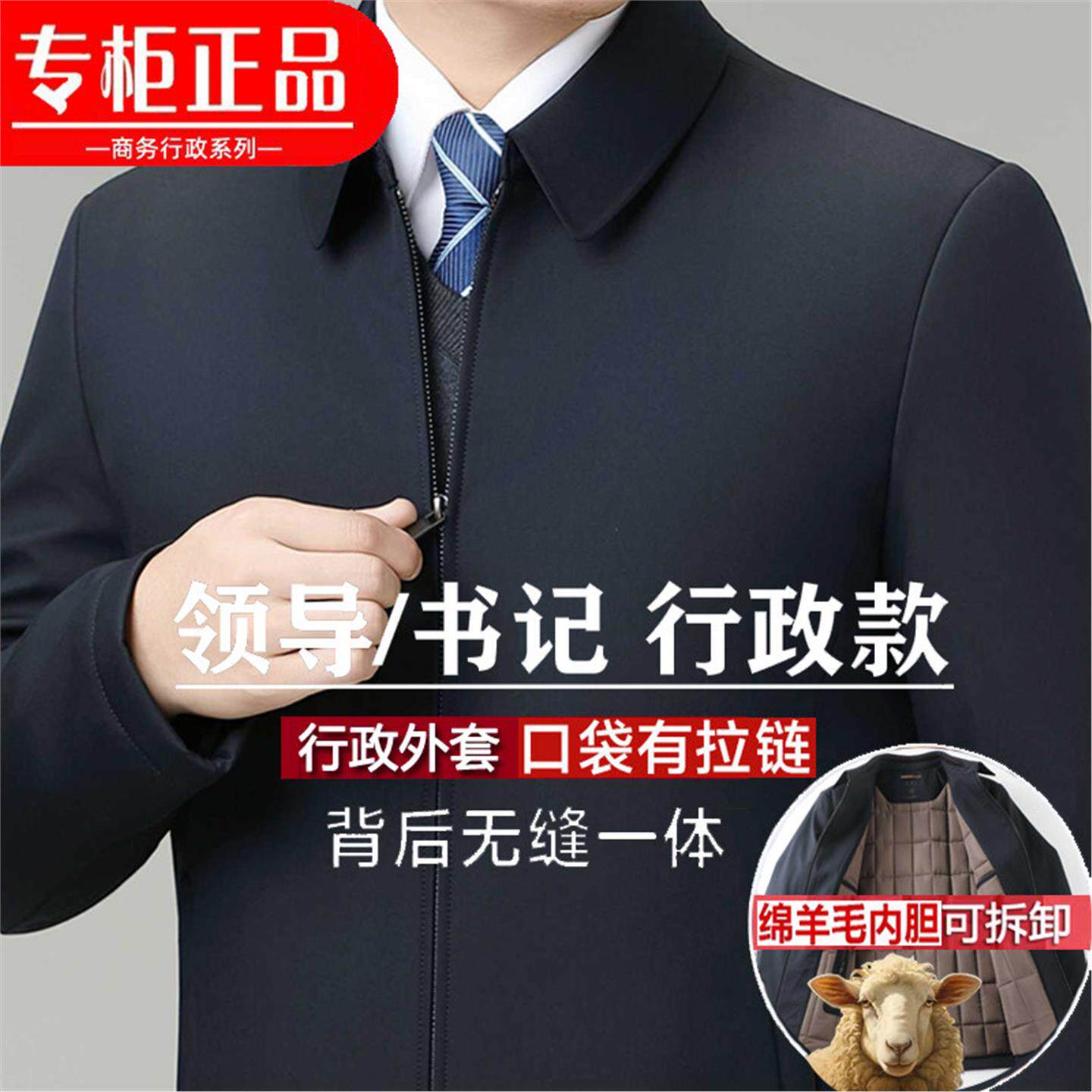 高档棉衣男士外套中老年爸爸装冬季加厚羊毛商务行政夹克男款棉袄
