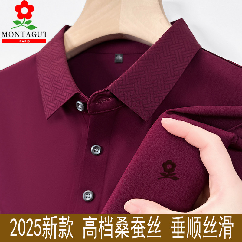 梦特娇喜公公婚宴装2025新款男士短袖t恤喜爸爸酒红色本命年上装