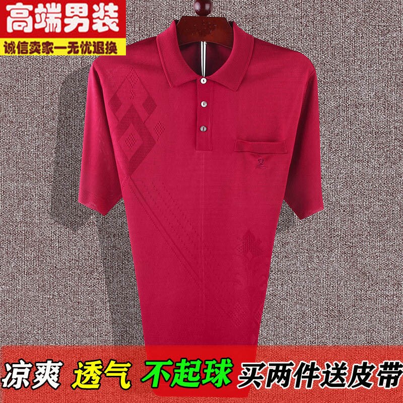 法国进口梦特娇亮丝短袖T恤男桑蚕丝冰丝薄款上衣夏装商务休闲