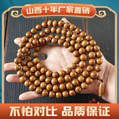 108颗六道木九道木念珠脖挂木质佛珠五台原木老料天然降龙木手串