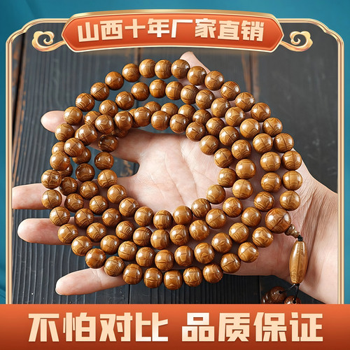 六道木108颗手串老料念珠降龙木