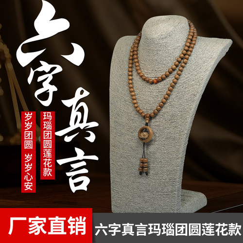 五台山六道木六字真言款108颗念珠脖挂吊坠降龙木吊坠项链男女款