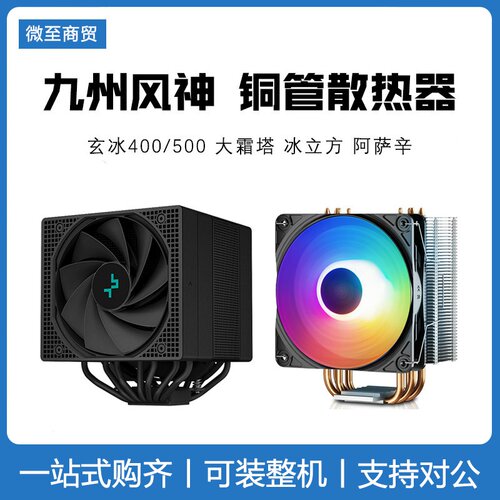 九州风神铜管热管散热器