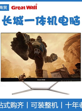 长城电脑 GW2518 套件单壳 DIY外壳pio机箱 24寸屏幕 不支持独显