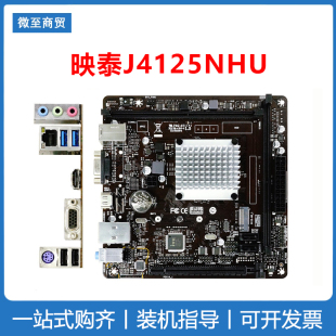 映泰J4125NHU主板ITX 17迷你 Intel低功耗四核赛扬DDR4内存M.2