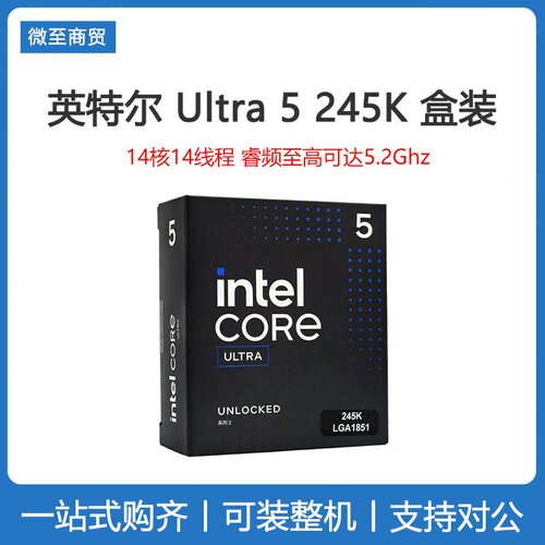Intel/英特尔 15代 酷睿Ultra U5 245K盒装 搭配华硕Z890主板套餐