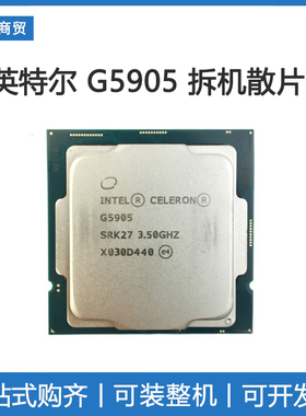 Intel/英特尔赛扬G5905核显版散片cpu处理器配华硕主板套装
