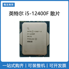 Intel/英特尔 i5-12400F全新i5-12400F 酷睿12代搭配B660系列主板