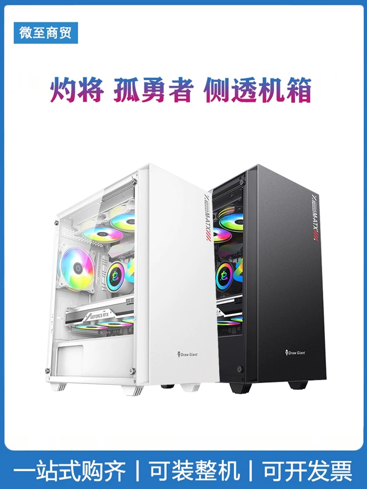 Портативная матчик overseas MATX корпус настольный компьютер стеклянная боковая прозрачная e-sports водяной холодной игре корпус