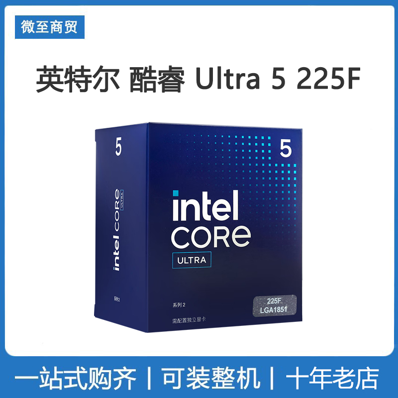 Intel/英特尔 U5 225F盒装 15代酷睿Ultra 搭配华硕B860主板套餐