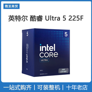 15代酷睿Ultra Intel 225F盒装 搭配华硕B860主板套餐 英特尔