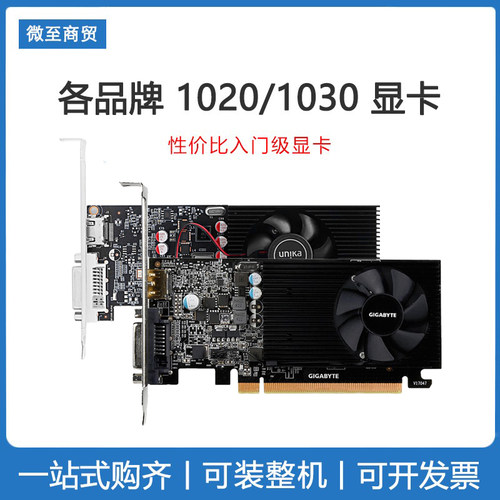 技嘉台式机电脑静音半高独立显卡