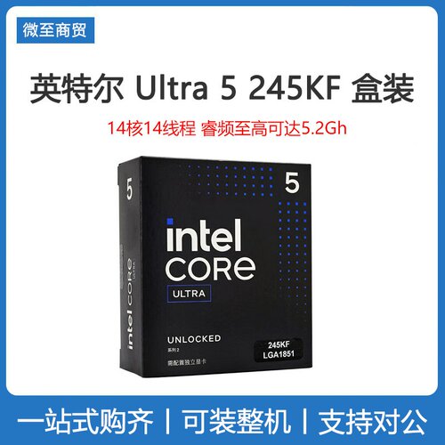 Intel/英特尔 U5 245KF盒装 15代酷睿Ultra 搭配华硕Z890主板套餐