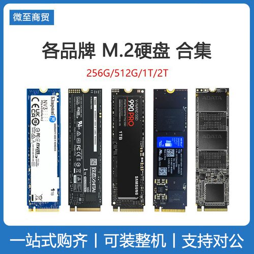 西数M.2固态高速读取大型游戏