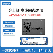 Kingston金士顿SA400S37A 240 480G 1tb 固态硬盘 NV3 M2  NVME