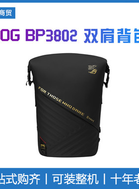 ROG 20周年限定版枪神10 双肩电脑包 20周年限定版BP3802 18英寸