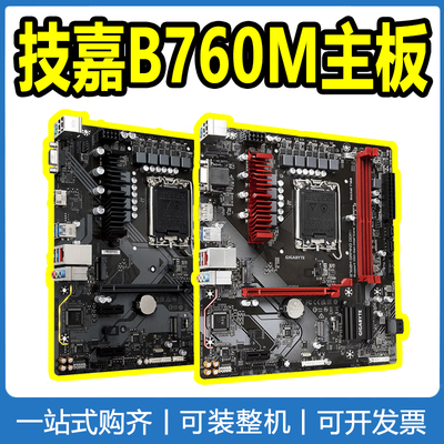 技嘉支持13代主板B760MD2H