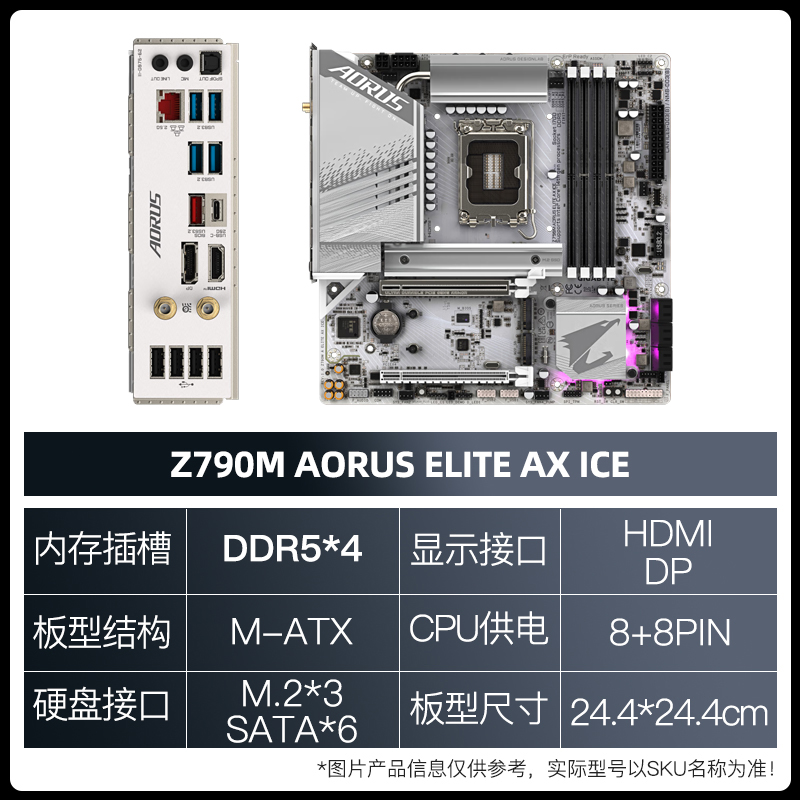 技嘉 Z790M AORUS ELITE AX ICE冰雕/小雕/魔鹰X/雪雕ATX白色主板