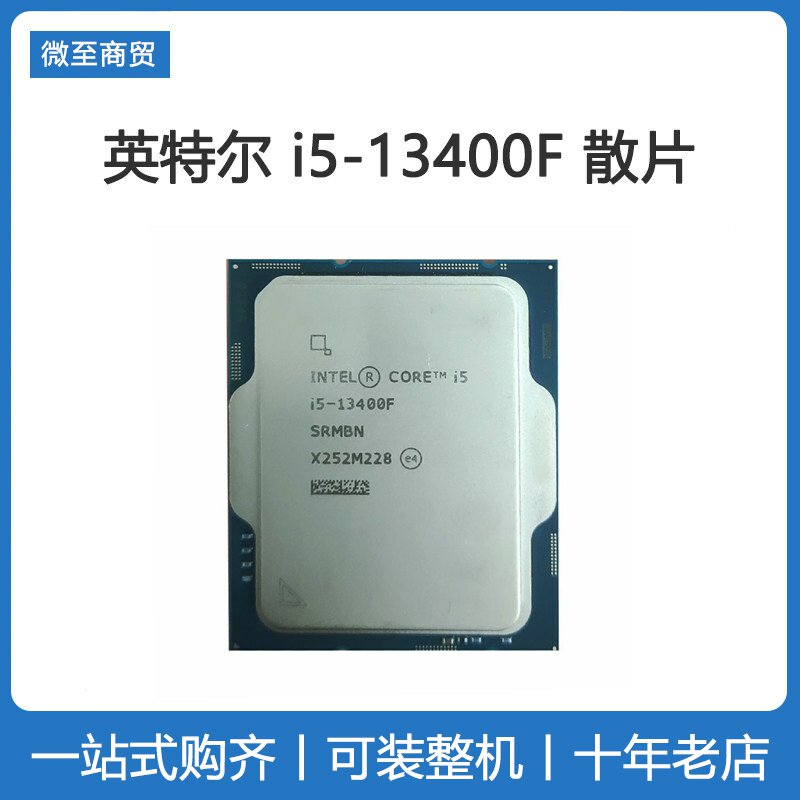 intel/英特尔 13代酷睿i5-13400F散片CPU 10