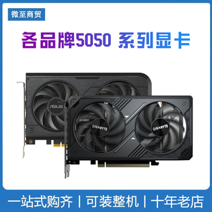 大师电竞台式 风魔 雪豹 电脑游戏独立显卡 魔鹰 全新5050系列