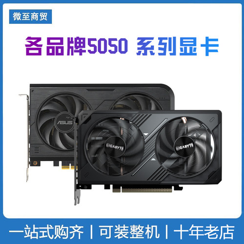 全新5050系列 8G 风魔 魔鹰 雪豹 大师电竞台式电脑游戏独立显卡