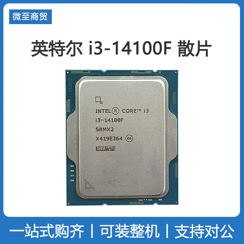 英特尔i3-14100FCPU主板套装图片