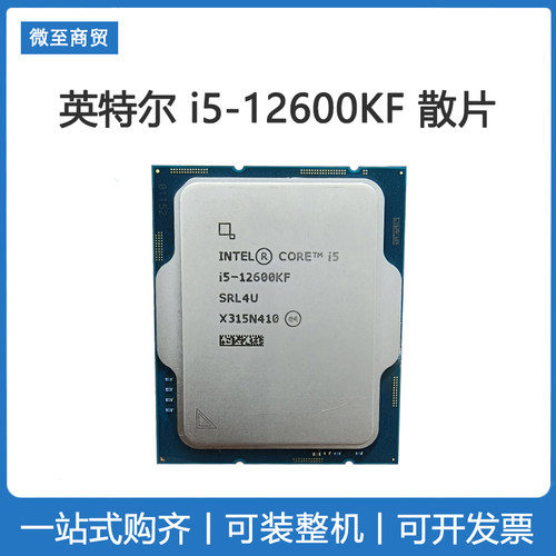 i5-12600KF散片CPU英特尔酷睿