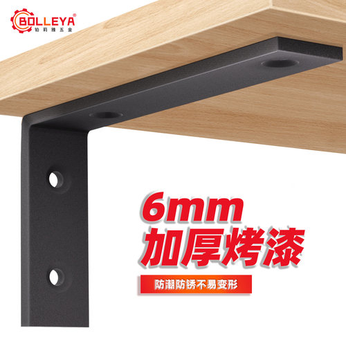 BOLLEYA直角支架墙面置物固定件