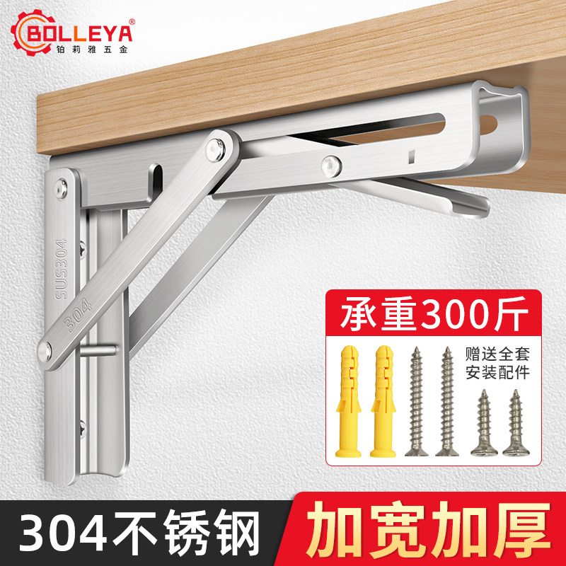 304不锈钢折叠支架墙上置物架活动直三角支架层板托架隔板支撑架,基础建材,层板拖,淘宝优惠券,粉丝福利购,淘宝优惠卷