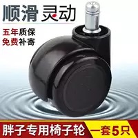 GM Wheel Whenee While Office Culter Roller Roller Skisting Колочное колесо