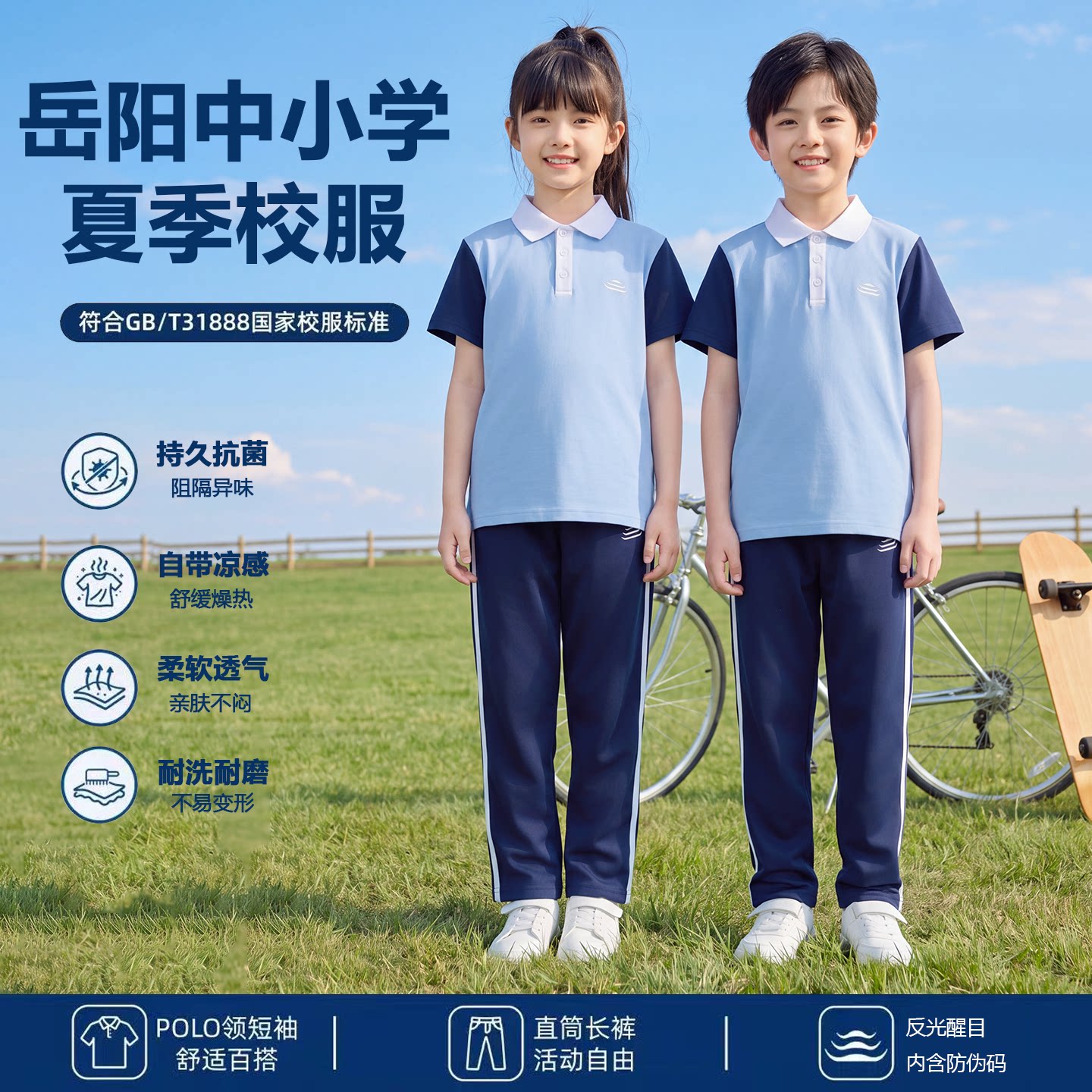 岳阳市2026年新款中小学统一校服图片