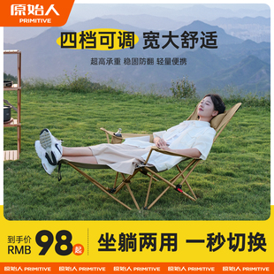 原始人躺椅户外折叠椅可携式露营椅子沙滩椅月亮椅办公室午休钓鱼