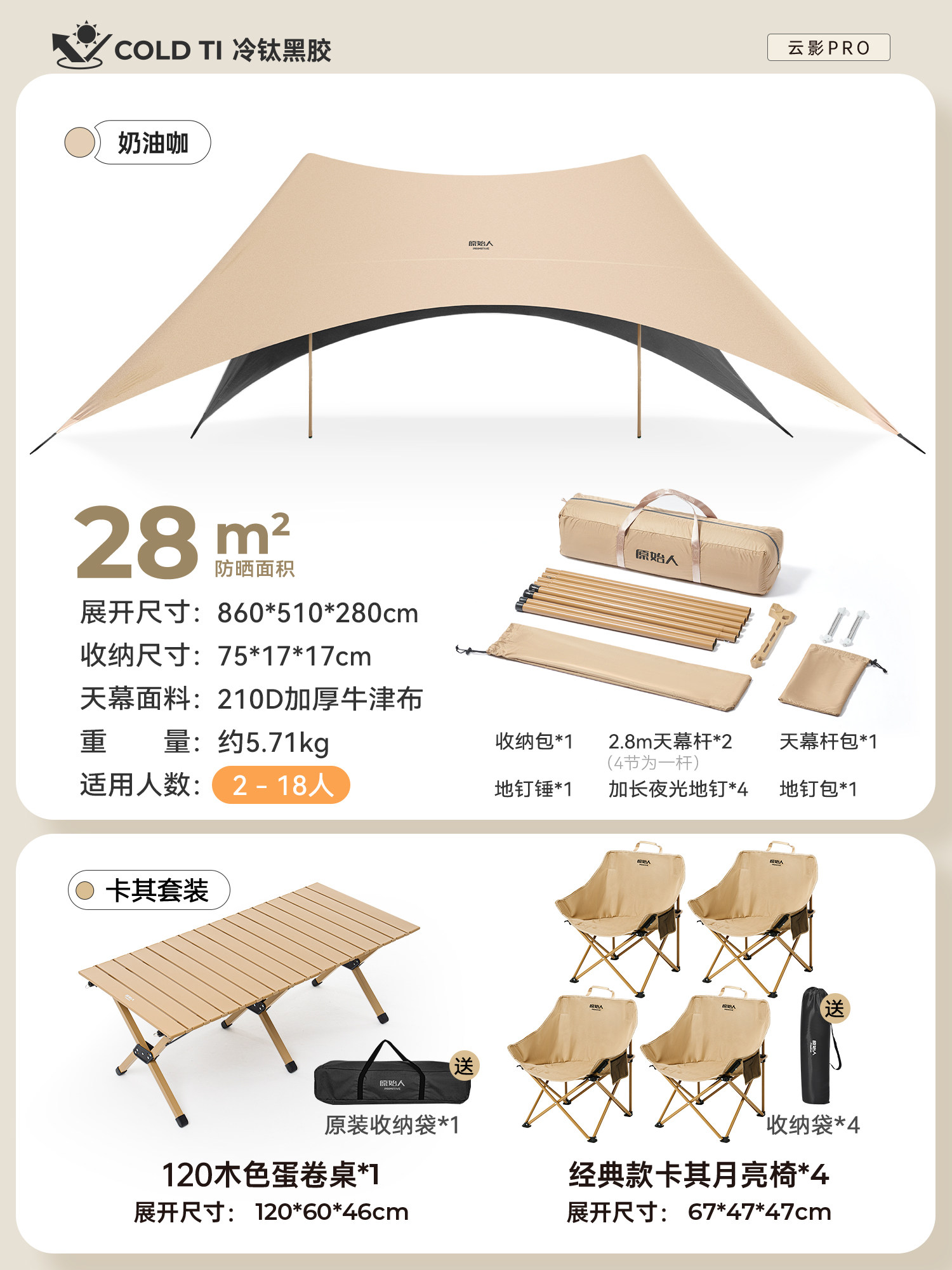 thumbnail for New type of quick opening and lazy people do not need to build a canopy integrated tent, outdoor vinyl camping cover, camping awning