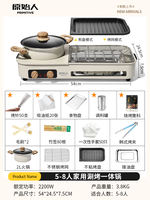 Primitive Man Electric barbecue grill, household two-in-one hot pot, barbecue and boiling pot, multi-functional barbecue plate, electric grill plate thumbnail 5
