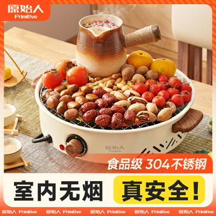 2024新款电围炉煮茶家用室内无烟烧烤炉子烤肉烤火炉套装器具全套