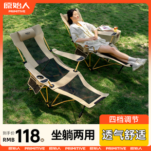 原始人躺椅户外折叠椅可携式月亮椅休闲 办公室午休露营椅子沙滩