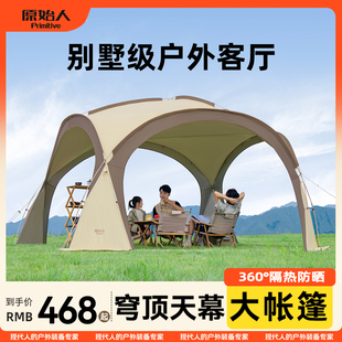 原始人黑胶穹顶天幕帐篷户外防雨过夜野营露营装备全套防晒遮阳棚