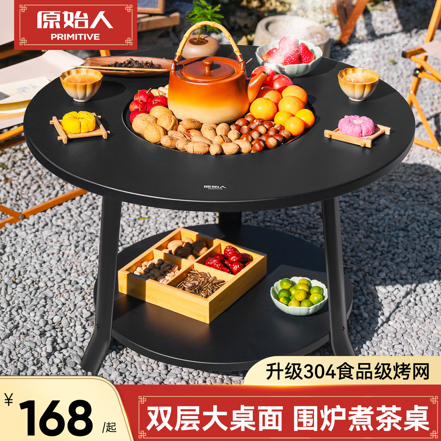 围炉煮茶烤火炉套装室内围聚一体桌子冬日烧烤架炉子家用器具全套