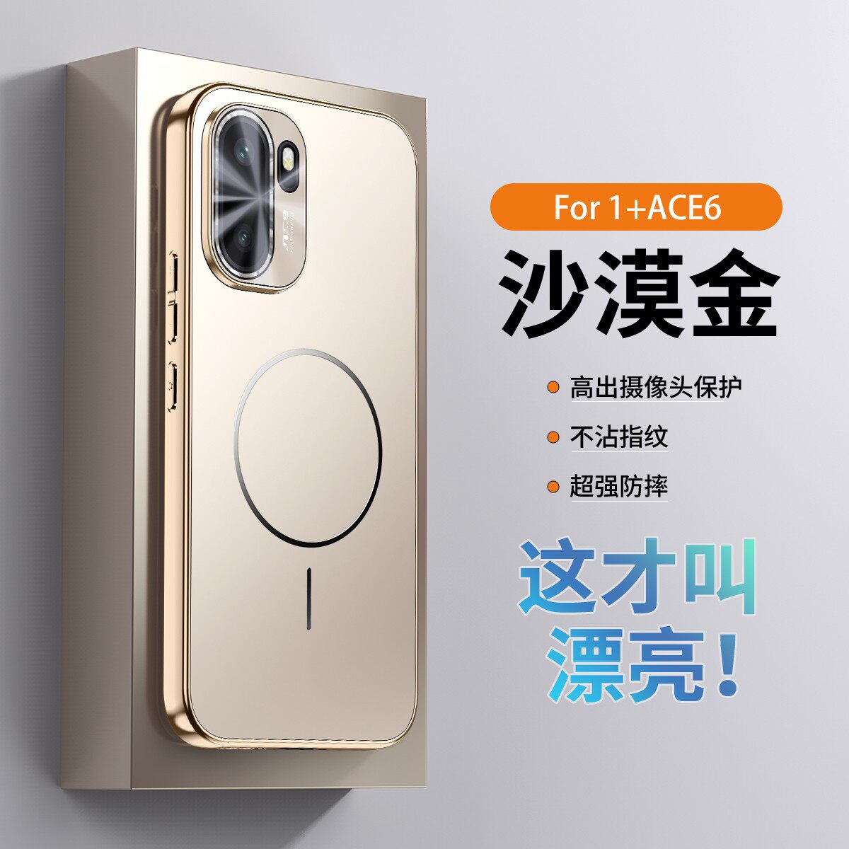 适用一加ace6t手机壳oneplusace6时尚磨砂1+aec6防指纹oppo全包镜头膜后壳plq110轻奢plr软边