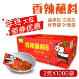 调正 [2g香辣蘸料小包装四川成都干碟炸鸡外卖卤菜辣椒面卤肉辣椒粉]