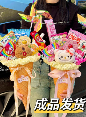 六一儿童节礼物生日礼物零食花束礼物10岁男童女孩女童幼儿园生日