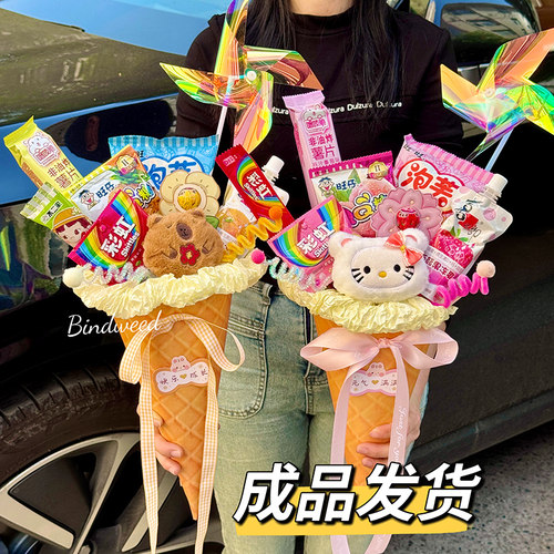 六一儿童节礼物生日礼物零食花束礼物10岁男童女孩女童幼儿园生日