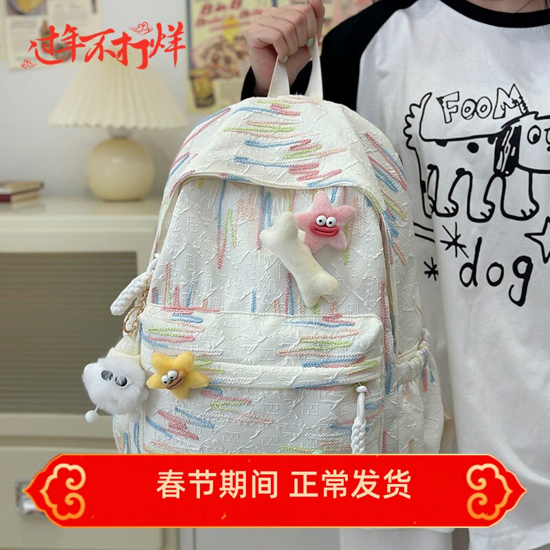 少女条纹百搭小背包ins风软妹双肩包初中女生高颜值白色刺绣书包