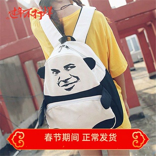 暴走漫画恶搞个性表情背包搞笑男女学生书包创意龙图大胆双肩包潮