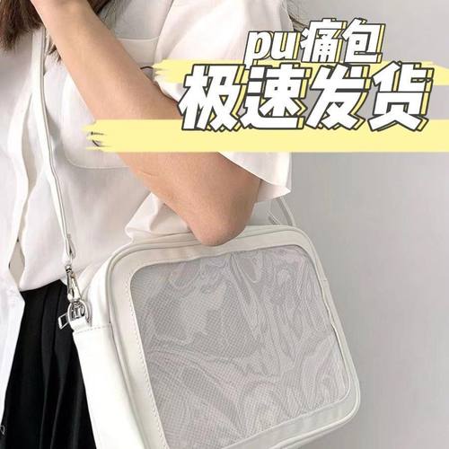 2024漫展痛包斜跨肩pu痛包制服包日系Lolita吧唧谷子展示透明痛