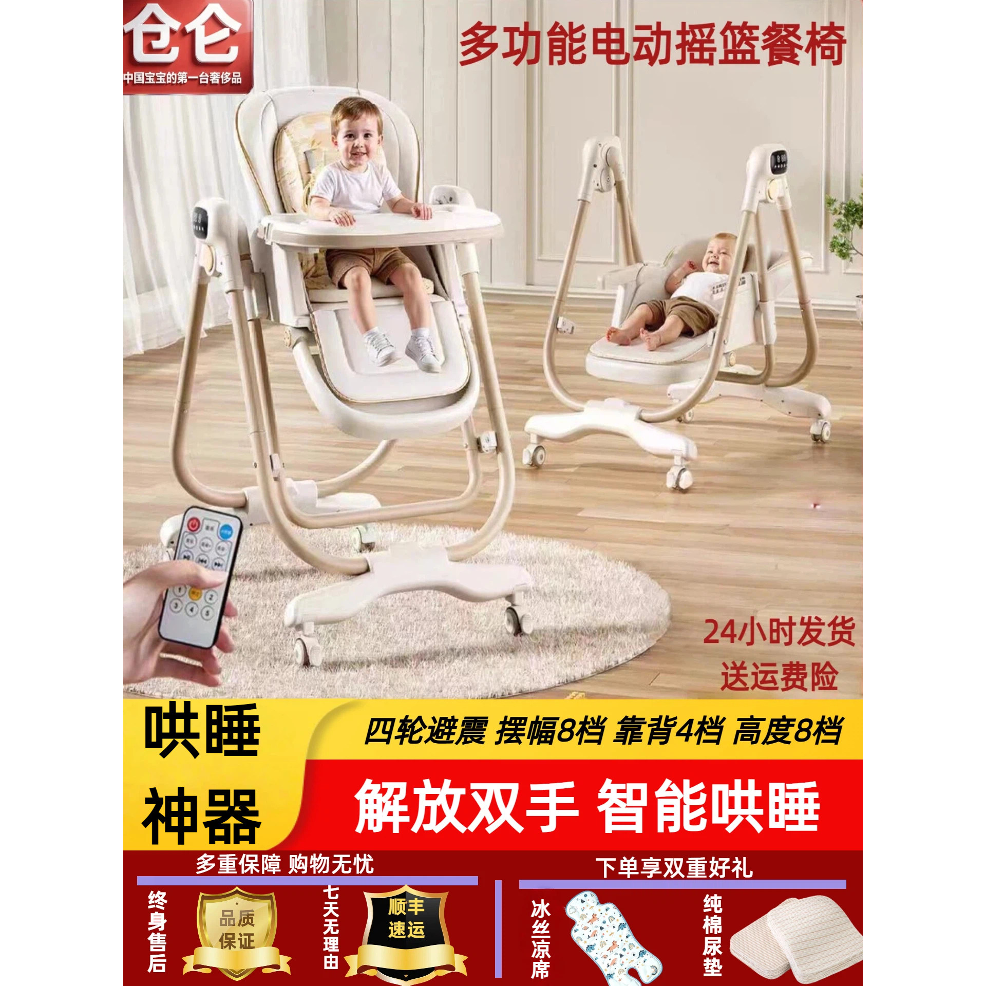 电动摇篮餐椅二合一多功能座椅