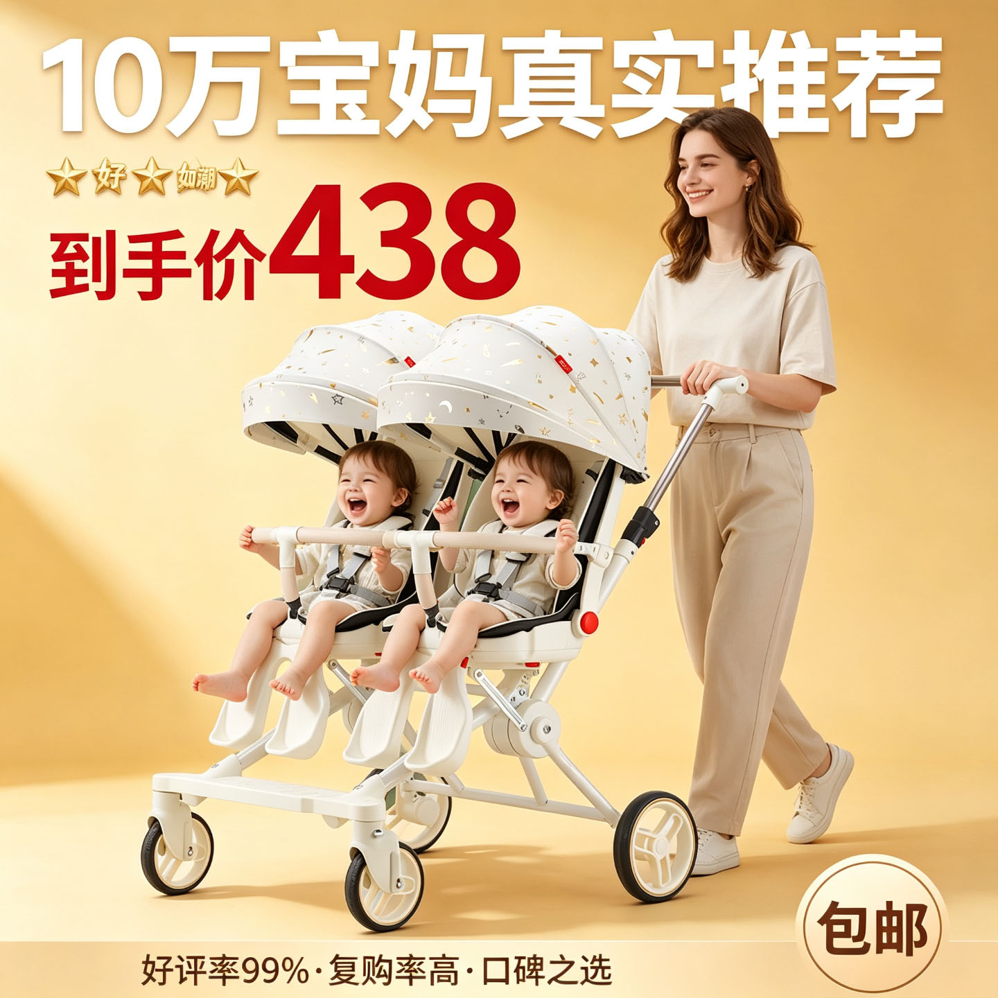双胞胎溜娃神器双人宝宝婴儿遛娃