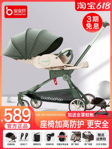 宝宝好伞车婴儿车遛娃神器铝合金