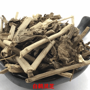 广草本农产品老店药用植物白鹤灵芝草1斤包邮发无硫原生态