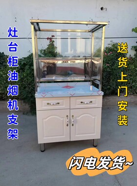 一体阳台柜支架储物柜灶台柜玻璃罩子厨房橱柜支撑油烟机整体厨柜